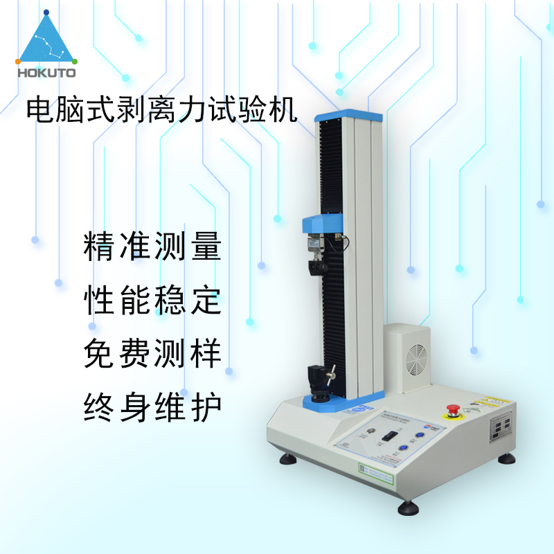 桌上型拉力試驗(yàn)機(jī)運(yùn)作時的注意事項(xiàng)